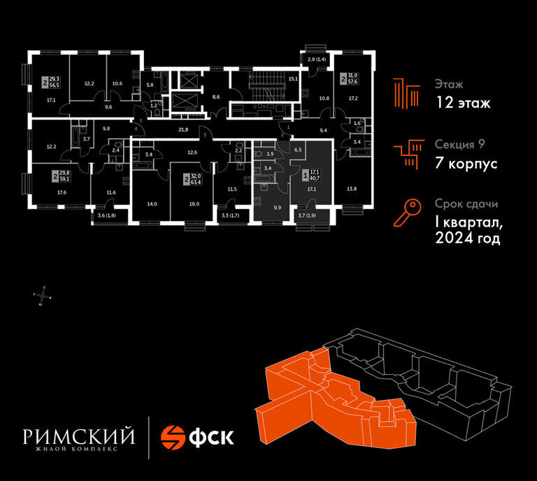 квартира городской округ Ленинский п Развилка пр-д Римский 7 Домодедовская фото 2