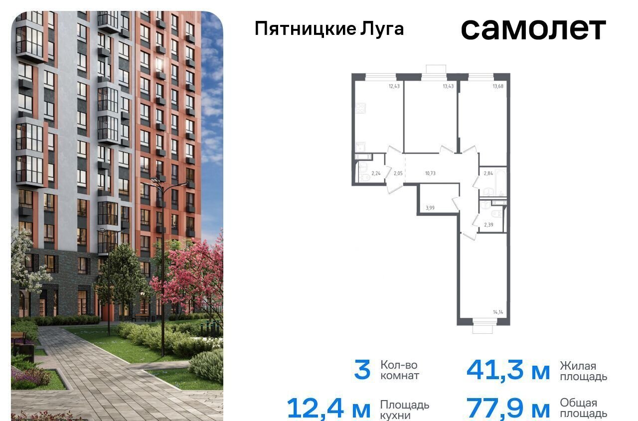 квартира г Химки ЖК Пятницкие Луга к 1/2, деревня Юрлово фото 1