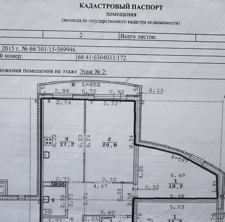 квартира г Екатеринбург Геологическая ул Серафимы Дерябиной 37 фото 14