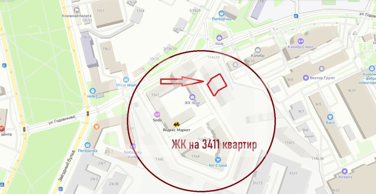 торговое помещение г Москва метро Алексеевская ул Бочкова 11ас/36 фото 2