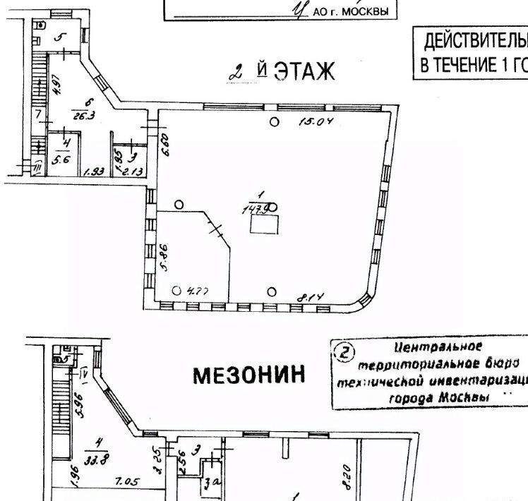 офис г Москва метро Добрынинская ул Малая Ордынка 50/72с 2 фото 11