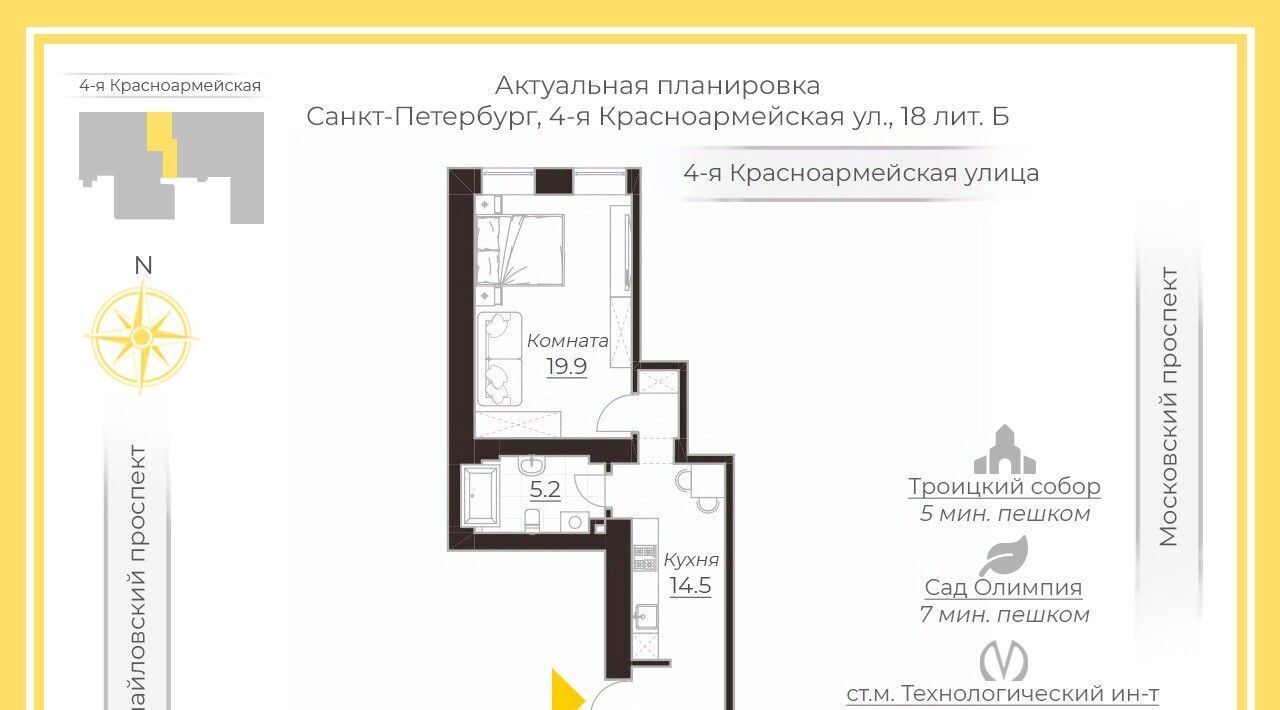 квартира г Санкт-Петербург ул 4-я Красноармейская 18б Технологический институт фото 2