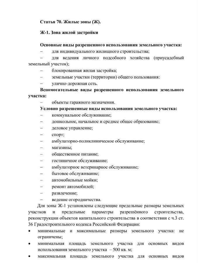 земля р-н Мясниковский х Ленинакан ул Крымская 49 Краснокрымское сельское поселение, Ростов-на-Дону фото 2