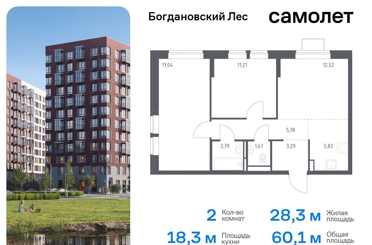 квартира г Лыткарино ЖК «Богдановский лес» 7/4 Ленинский городской округ фото 1