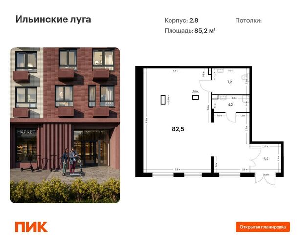 к 2. 8, пос. Ильинское-Усово, жилой комплекс Ильинские Луга фото