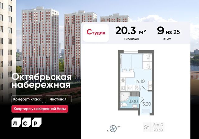 метро Ломоносовская ЖК «Октябрьская набережная» корп. 2. 5 фото