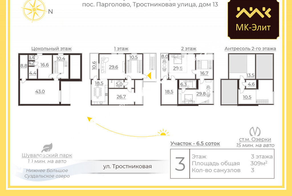 дом г Санкт-Петербург п Парголово ул Тростниковая 13 метро Проспект Просвещения фото 20