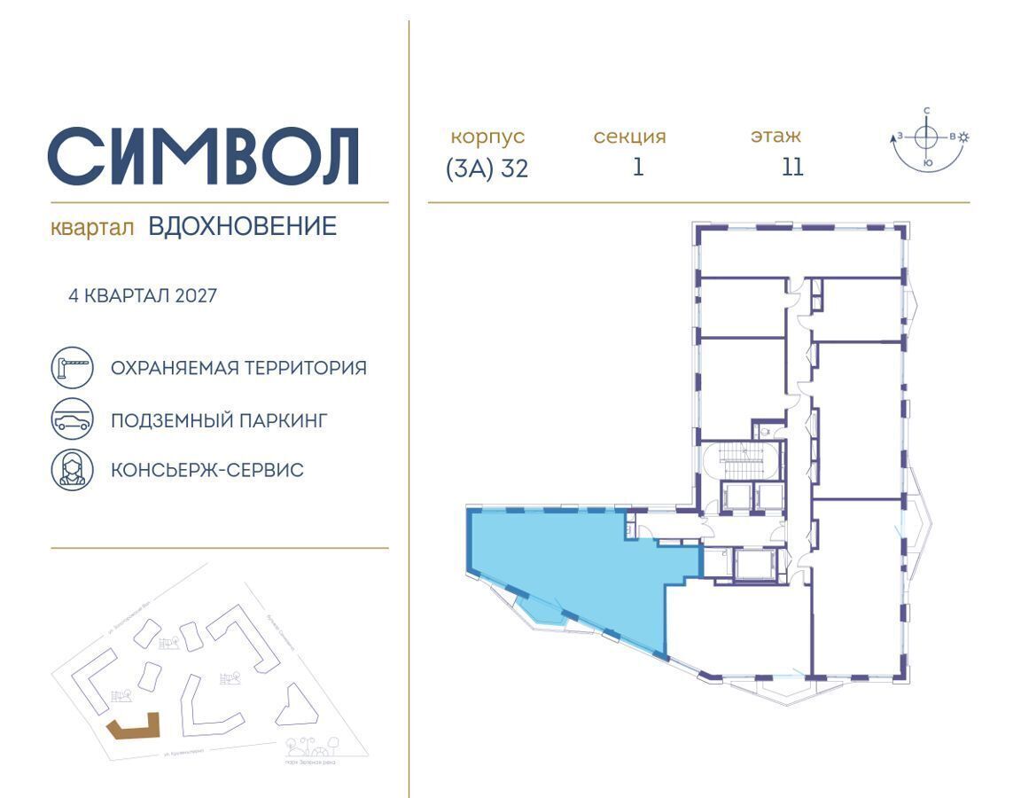 квартира г Москва метро Римская пр-д Невельского ш. Энтузиастов ул. Золоторожский Вал/проезд Шелихова ул. Крузенштерна, жилые дома фото 2