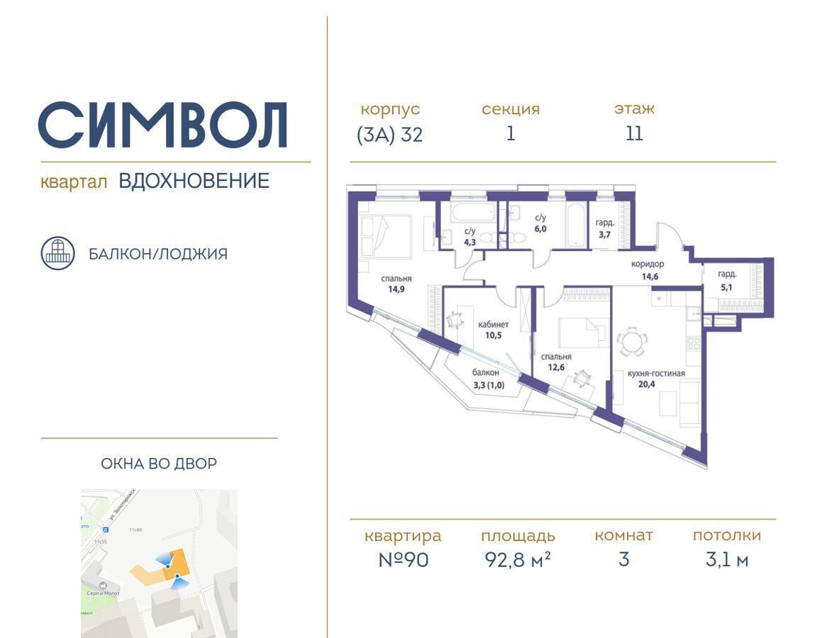 квартира г Москва метро Римская пр-д Невельского ш. Энтузиастов ул. Золоторожский Вал/проезд Шелихова ул. Крузенштерна, жилые дома фото 1