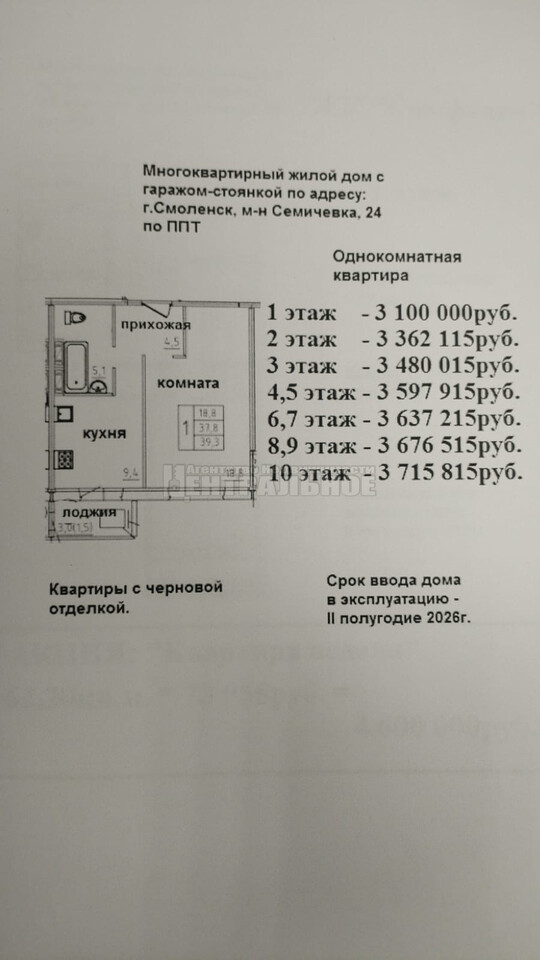 квартира г Смоленск р-н Промышленный пр-кт Гагарина 24 фото 14