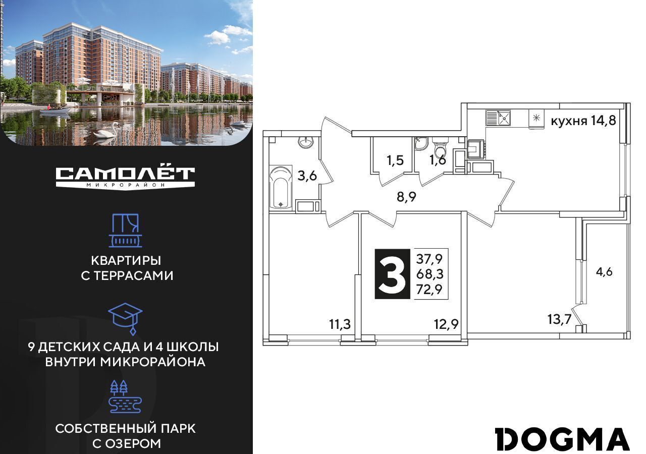 квартира г Краснодар р-н Прикубанский ул Западный Обход 49 фото 1