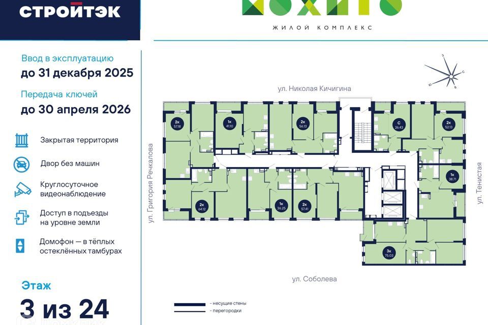 квартира г Екатеринбург Екатеринбург, жилой комплекс Мохито, муниципальное образование фото 3