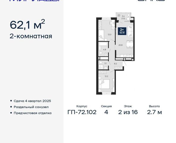 ЖК «Мириады» Ленинский административный округ фото