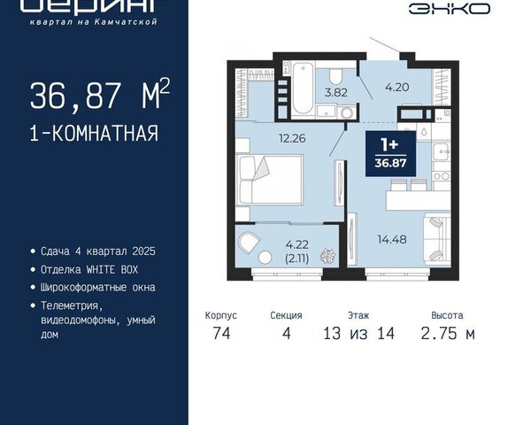 Энтузиастов ЖК «Беринг» Ленинский административный округ фото