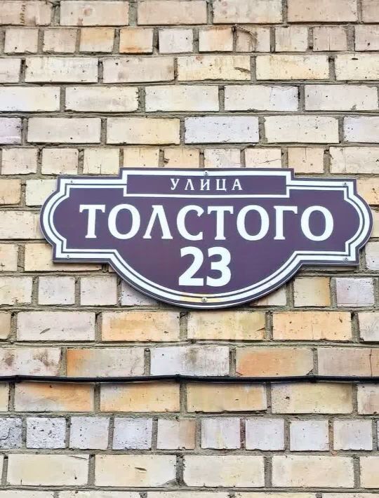 квартира г Владивосток р-н Ленинский ул Толстого 23 фото 18