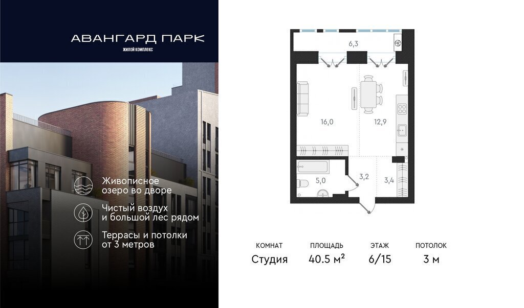 квартира г Новосибирск р-н Заельцовский Заельцовская Карьер Мочище жилой комплекс Авангард Парк фото 1