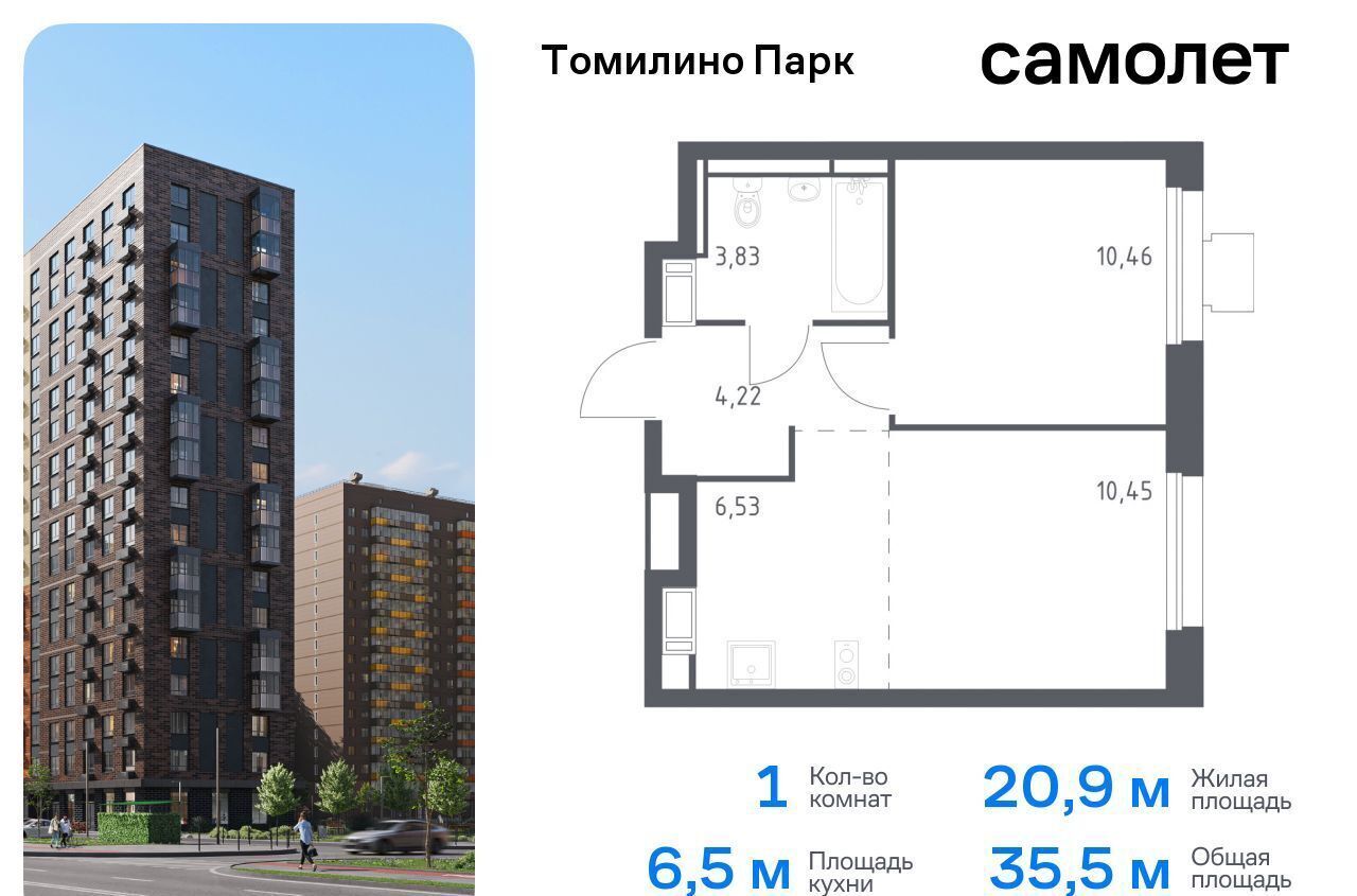 квартира городской округ Люберцы п Мирный ЖК Томилино Парк к 5. 4, Люберцы фото 1