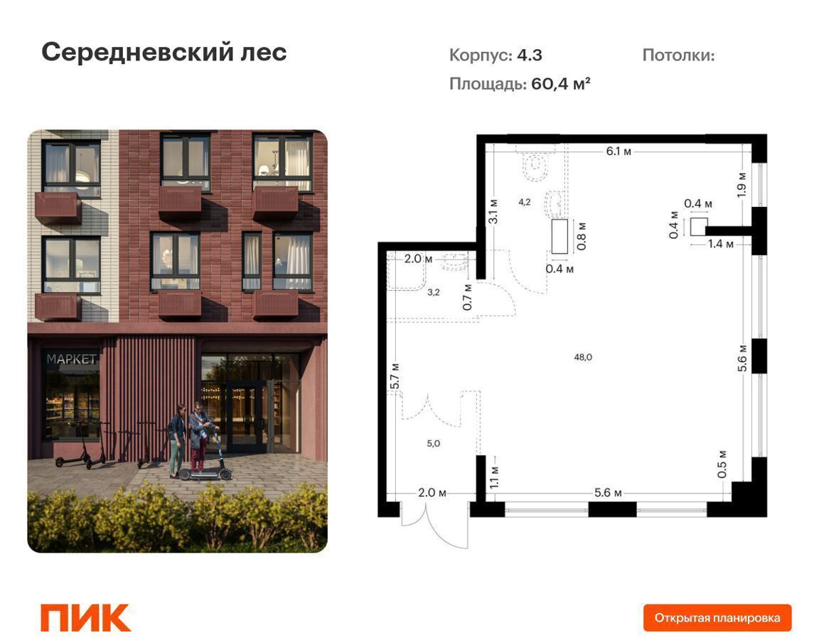 свободного назначения г Москва п Филимонковское д Середнево р-н Филимонковское, Новомосковский административный округ, Филимонковский р-н, 4, Московская область, городской округ Зарайск, Московский фото 1