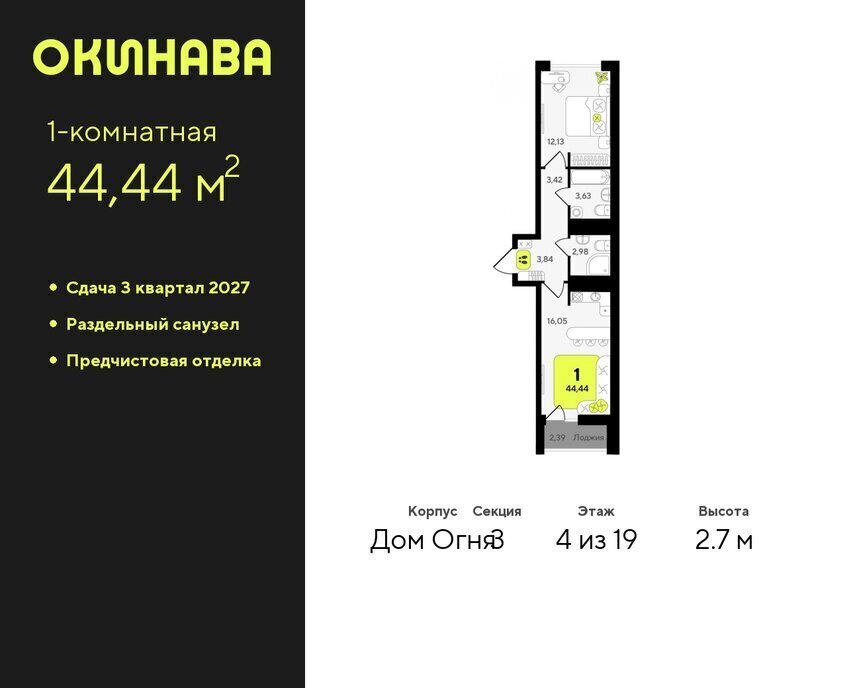 квартира г Тюмень ЖК «‎Окинава» фото 1