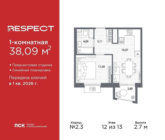 р-н Пискарёвка пр-кт Полюстровский 87 ЖК «Respect» фото