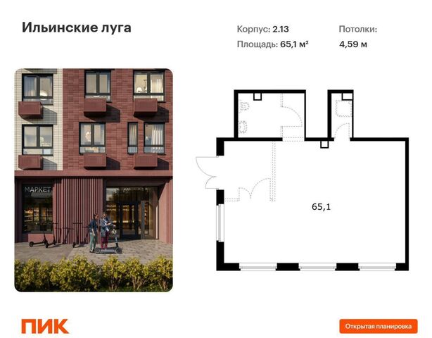 к 2. 13, пос. Ильинское-Усово, жилой комплекс Ильинские Луга фото