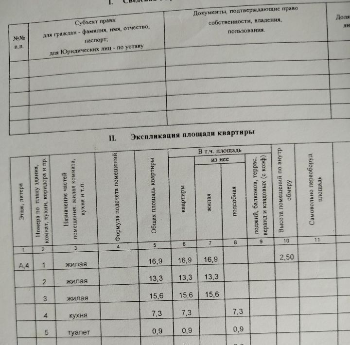 квартира р-н Ванинский рп Ванино ул Строителей 1 фото 1