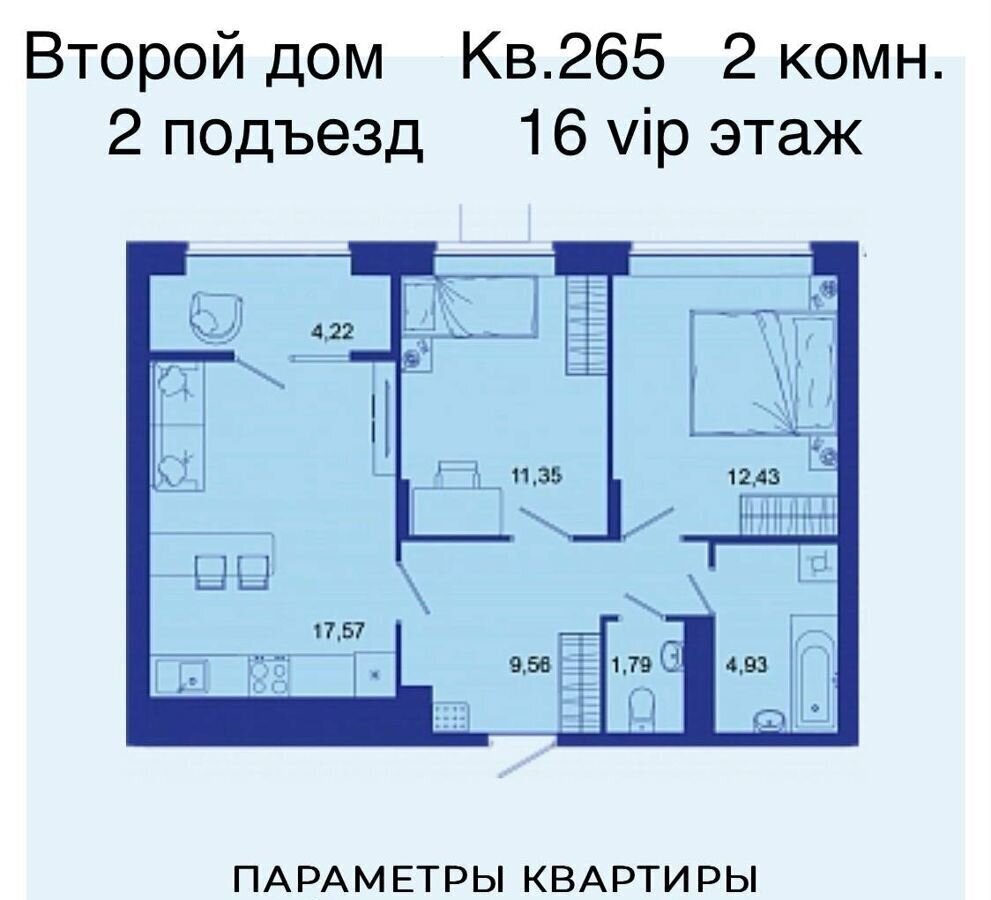 квартира г Брянск р-н Советский ул им. И.Н. Лысенко 2 фото 2