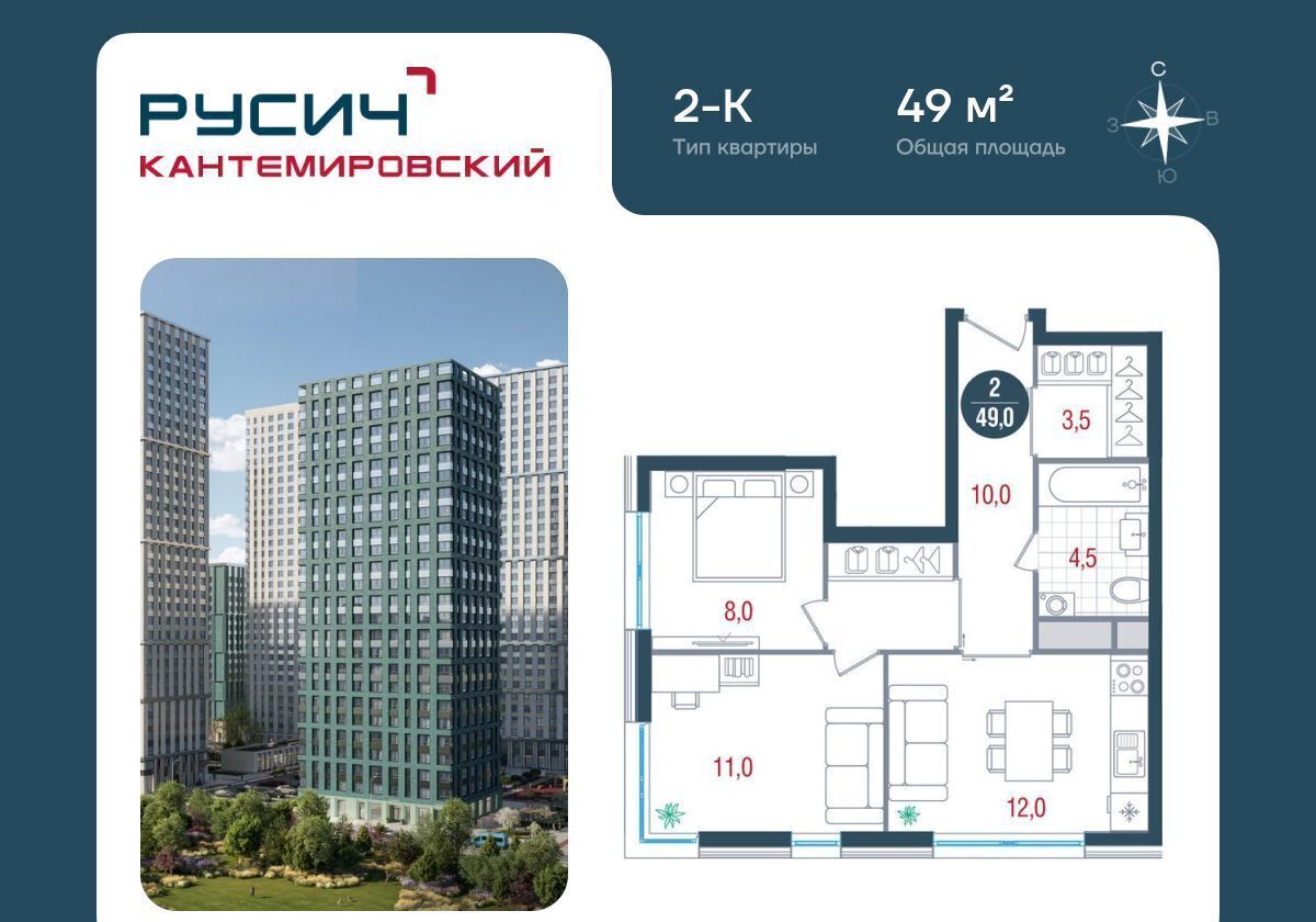 квартира г Москва метро Кантемировская б-р Кавказский 51 фото 1