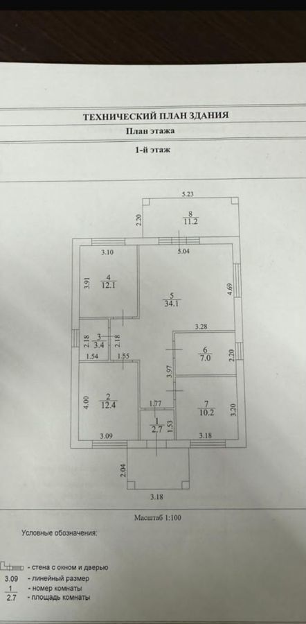 дом р-н Новоусманский с Новая Усмань ул Пятницкого 44 Усманское 1-е сельское поселение фото 7