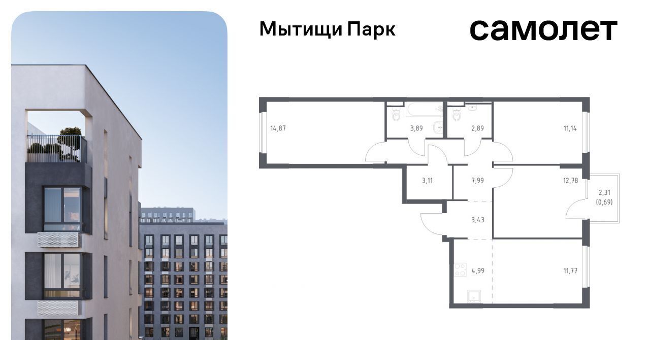 квартира г Мытищи ЖК «Мытищи Парк» к 6, Белокаменная фото 1