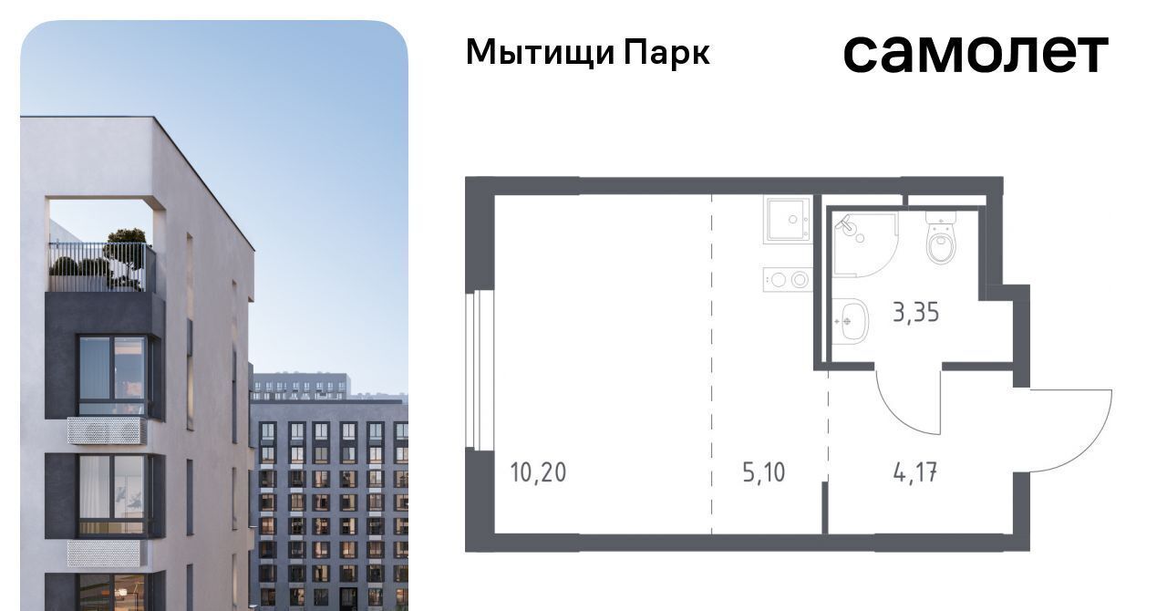 квартира г Мытищи ЖК «Мытищи Парк» к 6, Белокаменная фото 1