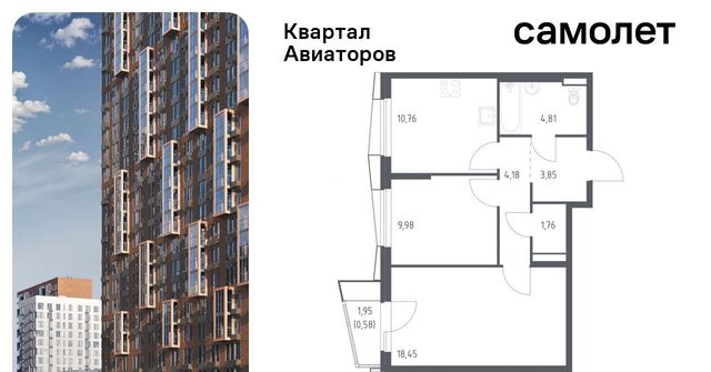 Салтыковская, Квартал Авиаторов жилой комплекс фото