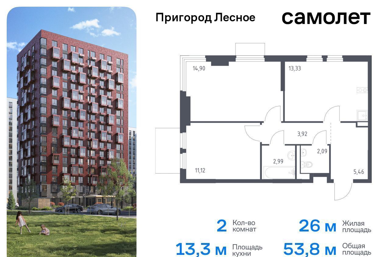 квартира городской округ Ленинский д Мисайлово ЖК «Пригород Лесное» к 18, Видное фото 1