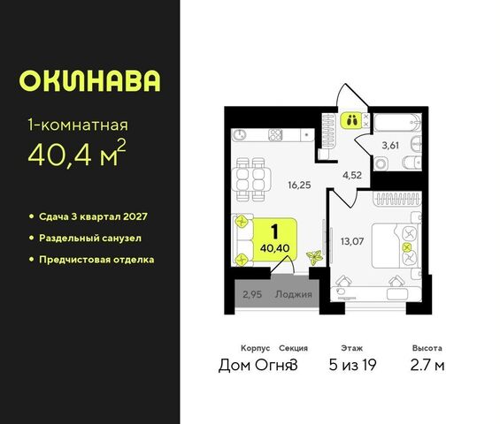 р-н Центральный ул разведчика Кузнецова 10 ЖК «‎Окинава» Центральный административный округ фото