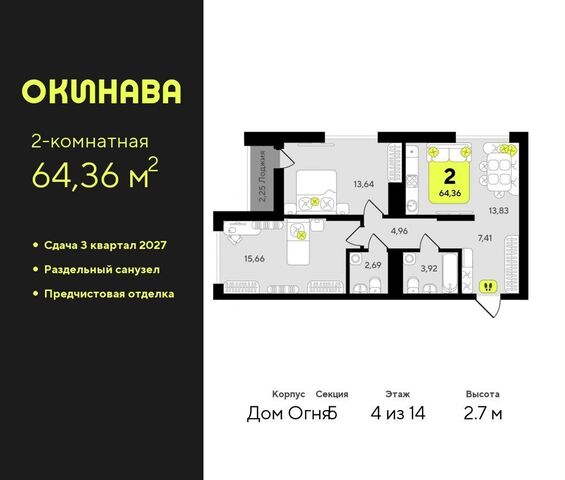 р-н Центральный ул разведчика Кузнецова 10 ЖК «‎Окинава» Центральный административный округ фото