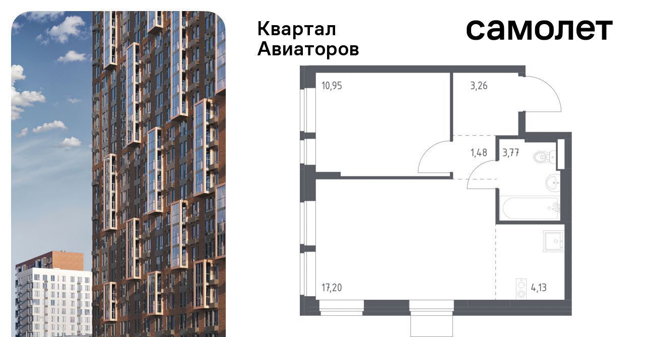 квартира г Балашиха Салтыковская, Квартал Авиаторов жилой комплекс, к 3 фото 1