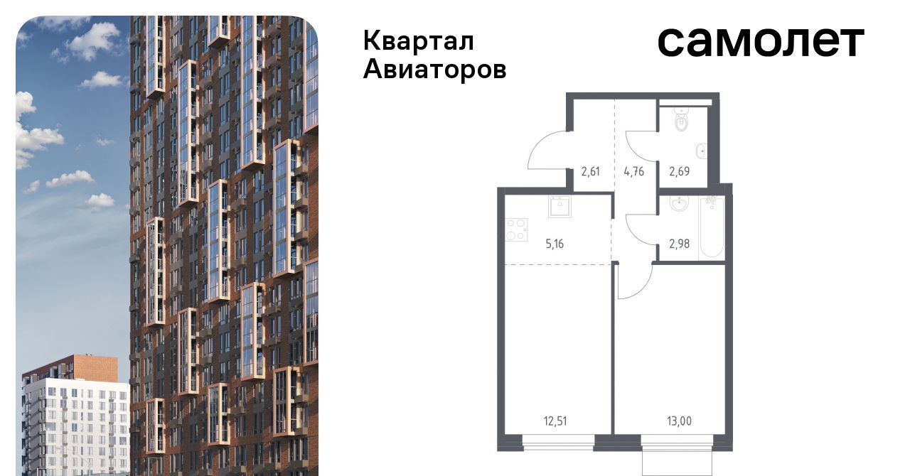 квартира г Балашиха Салтыковская, Квартал Авиаторов жилой комплекс фото 1