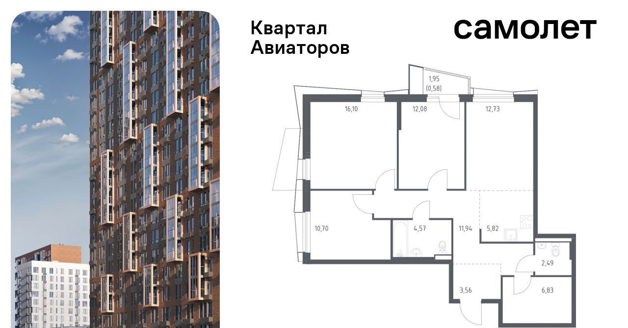 квартира г Балашиха Салтыковская, Квартал Авиаторов жилой комплекс фото 1