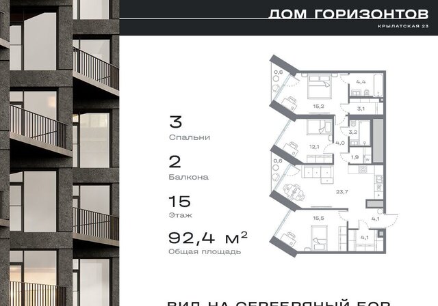 квартира метро Крылатское дом 23 фото