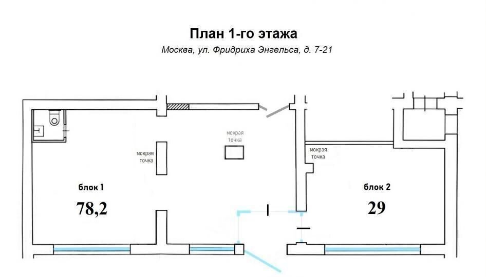 свободного назначения г Москва метро Бауманская ул Фридриха Энгельса 7/21 фото 10