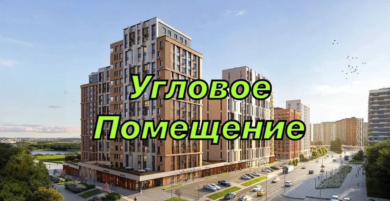 свободного назначения г Москва п Сосенское ЖК Прокшино 1/1 метро Прокшино метро Коммунарка Новомосковский административный округ, Московская область, Мосрентген, 7. фото 1