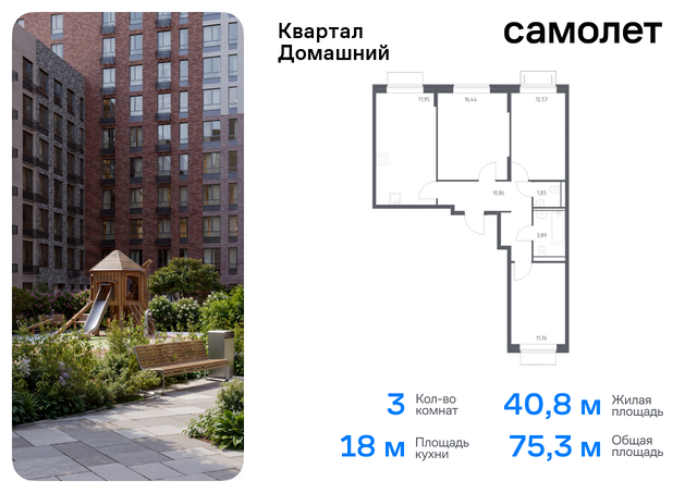 метро Марьино жилой комплекс Квартал Домашний, 2 фото