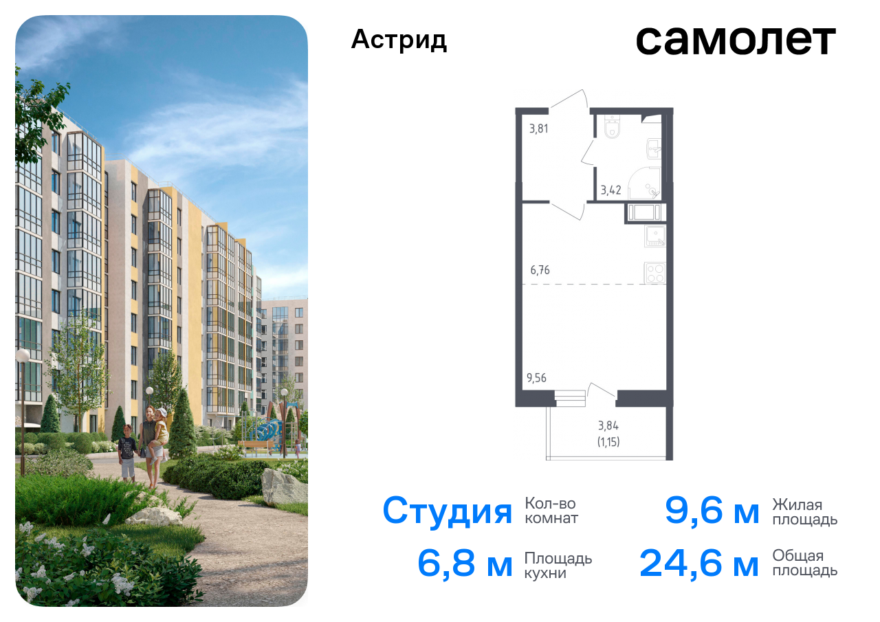 квартира г Колпино ЖК «Астрид» р-н Колпинский пл Ленина 60 Звёздная фото 1