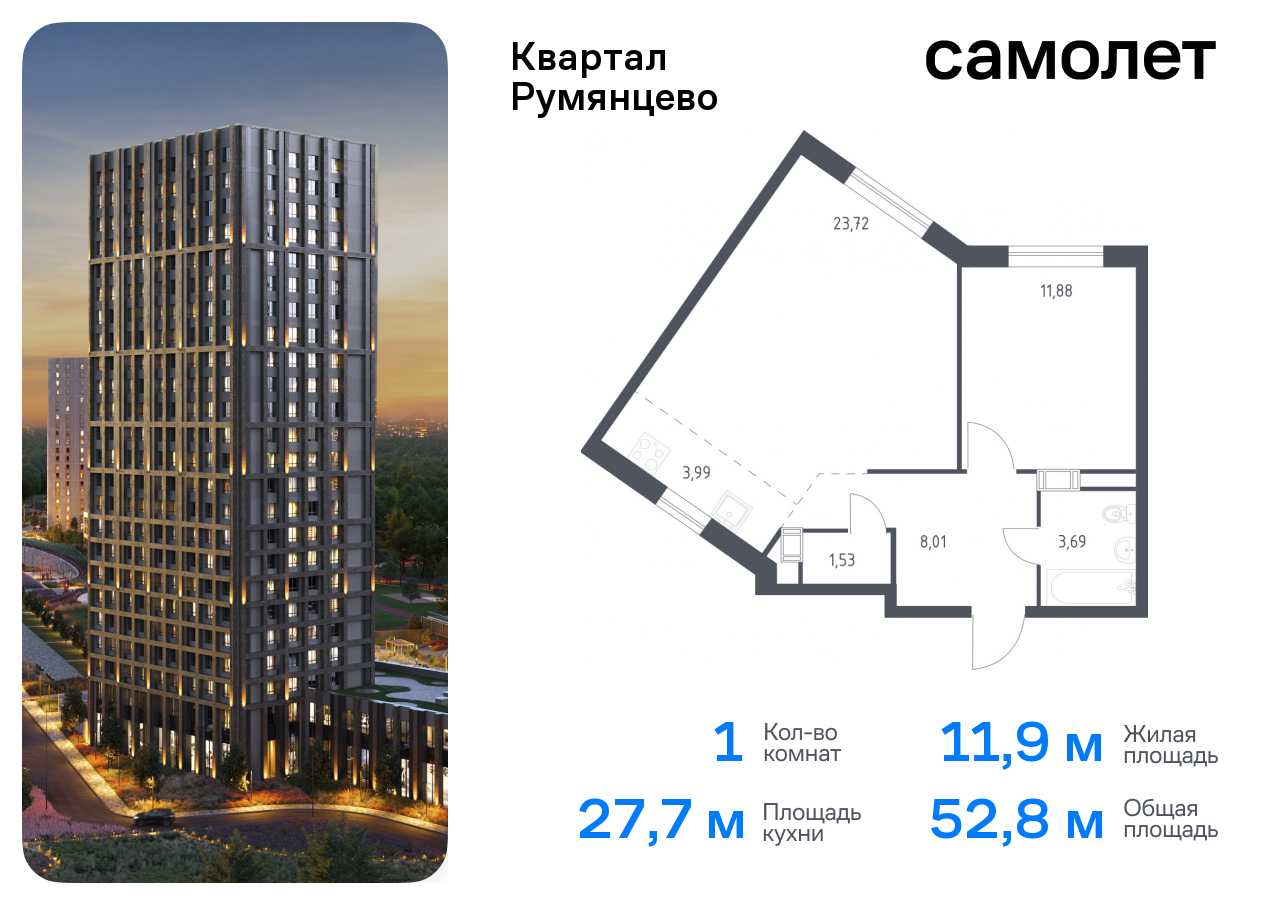 квартира г Москва п Мосрентген ЖК «Квартал Румянцево» метро Саларьево Коммунарка, к 2 фото 1