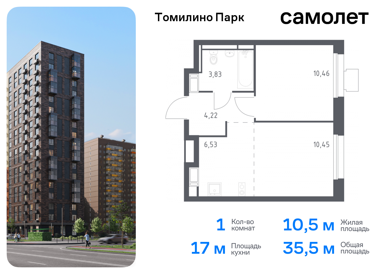 квартира городской округ Люберцы п Мирный Котельники, жилой комплекс Томилино Парк, к 5. 4, Новорязанское шоссе фото 1