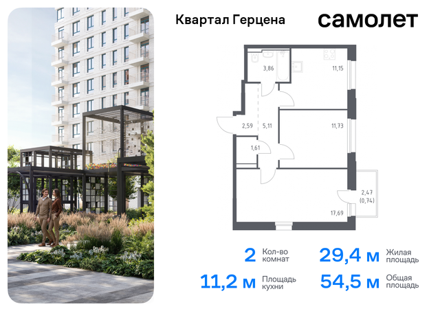 метро Орехово ЖК «Квартал Герцена» к 2 фото