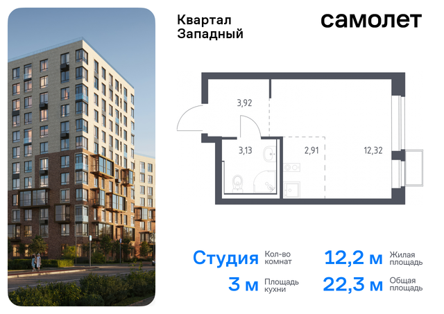 метро Рассказовка Внуково ЖК Квартал Западный к 2 фото