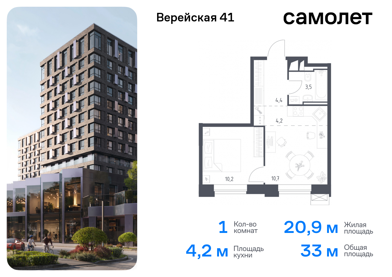 квартира г Москва Очаково-Матвеевское ЖК Верейская 41 4/1 Давыдково фото 1