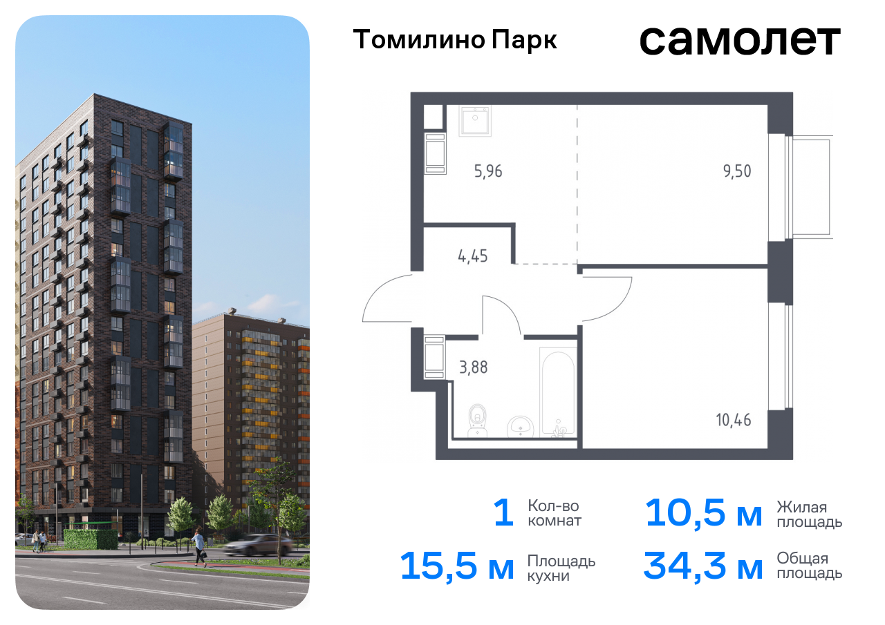 квартира городской округ Люберцы п Мирный Котельники, жилой комплекс Томилино Парк, к 6. 1, Новорязанское шоссе фото 1