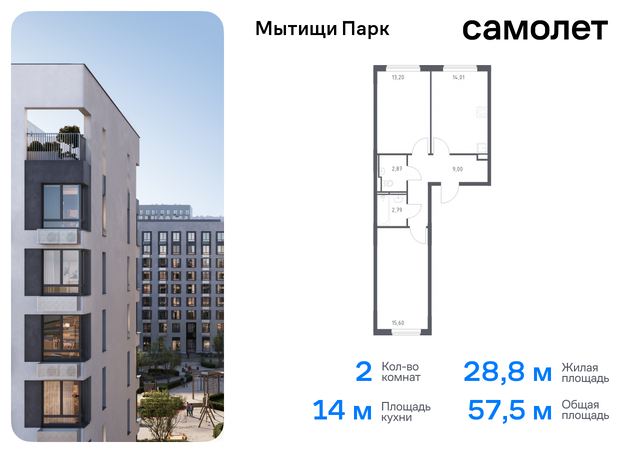 ЖК «Мытищи Парк» к 6, Ярославское шоссе, Бабушкинская фото